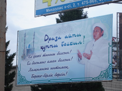 Поздравление на баннере